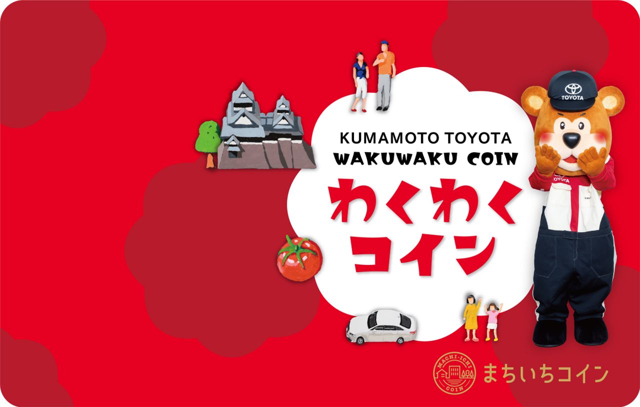 イベント一覧 | わくわくコイン